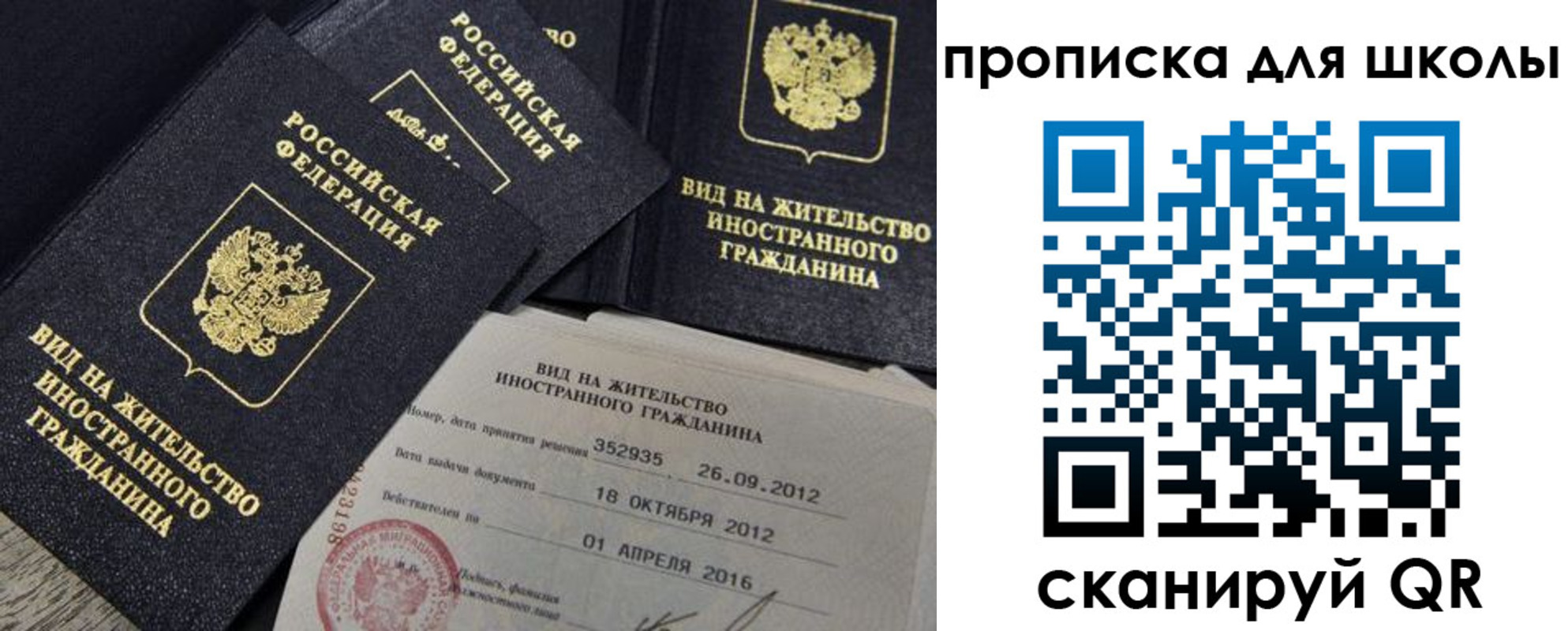 прописка паспорт в Ковдоре