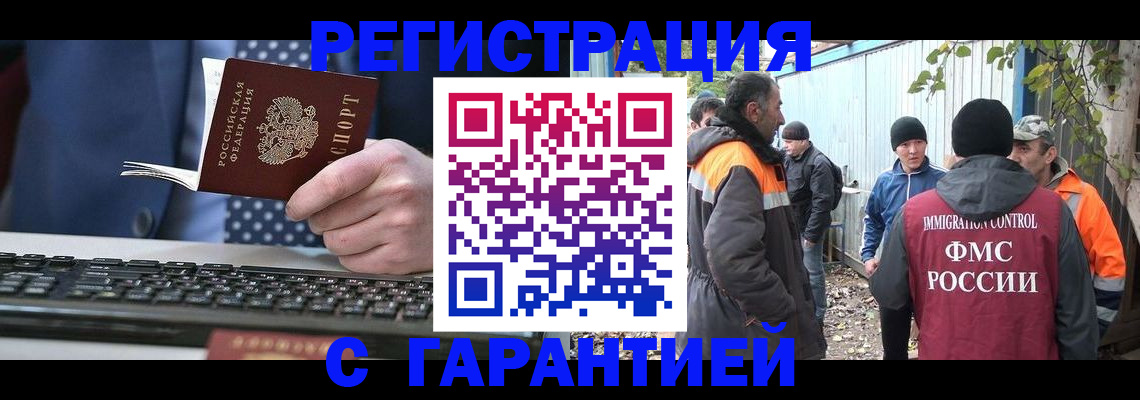 прописка иностранных граждан в Ковдоре